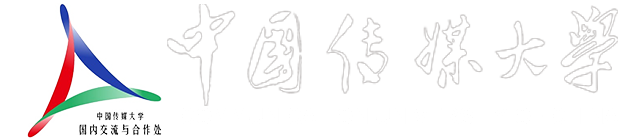 国内交流与合作处