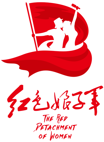 三亚红色娘子军演艺公园景区