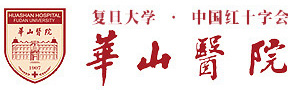 复旦大学附属华山医院福建医院 - 福建医科大学附属第一医院(滨海院区)