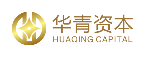 华青资本丨深圳华青股权投资基金管理有限公司