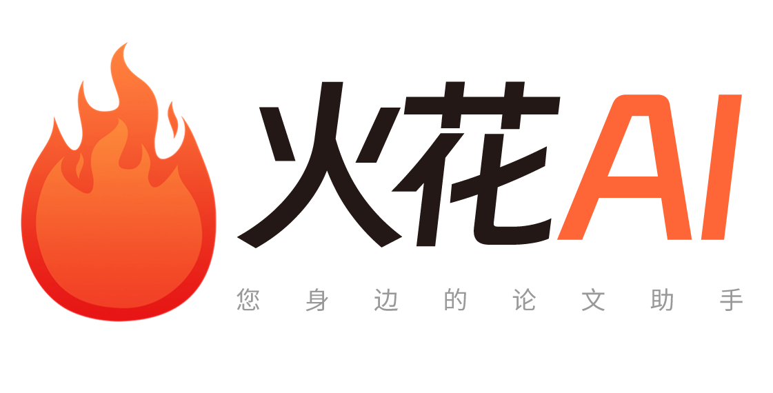 AI写作,毕业论文,ai写论文,AI写论文软件,火花AI论文助手官网