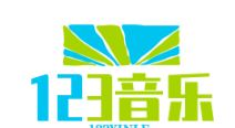 123音乐-原创音乐网站