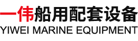 船用不锈钢抱箍-U型绝缘管夹-聚四氟乙烯（PTFE）聚氨酯（pu）电罐-靖江市一伟船用配套设备厂