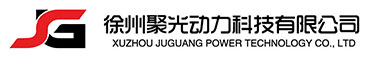徐州聚光动力科技有限公司
