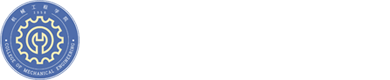 机械工程学院- 华北理工大学机械工程学院