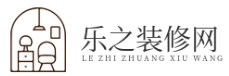 乐之装修网-一个分享装修的信息网站