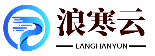 浪寒云-高防云服务器|虚拟云主机|物理机租用|版权归重庆浪寒云科技有限公司所有_浪寒云