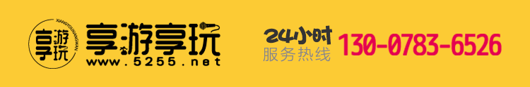 贵州旅游定制专家 - 享游享玩旅行社为您打造完美行程