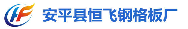 镀锌钢格板-格栅板/钢格板/钢格栅板
