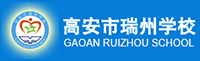 高安幼儿园_幼儿教育机构_幼儿教育培训学校-高安市瑞州学校