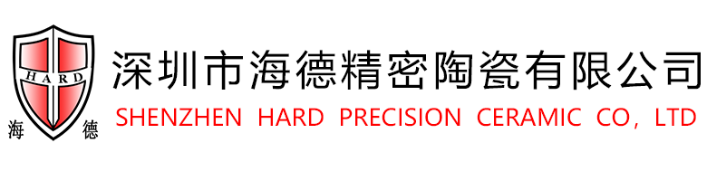 氧化锆陶瓷-氧化铝陶瓷-氮化硅陶瓷-深圳市海德精密陶瓷有限公司