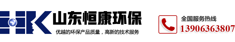 一体化污水处理设备,带式压滤机,气浮机,山东恒康环保科技有限公司