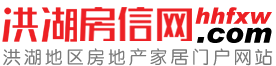 洪湖房网——洪湖房产网,洪湖房地产信息网,洪湖房信网,洪湖房价,洪湖房产局_洪湖房地产门户网站-湖北新领域文化传媒有限公司