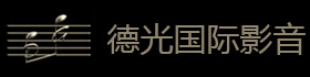 私人家庭影院定制,家庭影院,私家影院,视听室,听音室――河南德光商贸有限公司