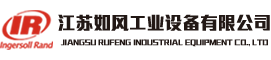 空压机厂家_淮安英格索兰空压机_淮安螺杆空压机-江苏如风工业设备有限公司