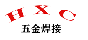焊接加工|深圳市和信昌五金焊接厂