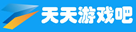 天天游戏吧 - 专注免费游戏-绿色免费软件-免费手机游戏大全