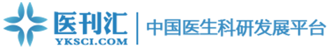 医刊汇-专业提供医学SCI论文编译服务