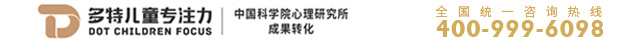 多特儿童专注力【官网】-提升4-12岁儿童专注力,注意力训练,感统训练,注意力集中测试