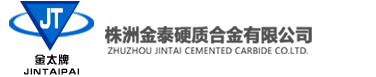 硬质合金模具_硬质合金刀片_硬质合金长条-株洲金泰硬质合金有限公司