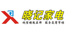 首页-梅州市晓记家电有限公司