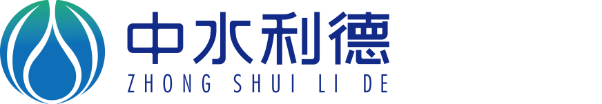 北京中水利德科技发展有限公司