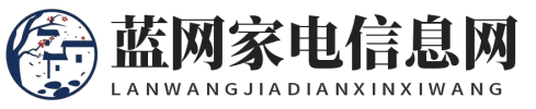 蓝网家电信息网 - 蓝网家电信息网