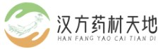 汉方药材天地|中药材-中药效果-中药治疗-别名