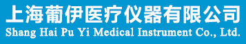 心电电极片,血氧氧饱和探头,氧饱和传感器--上海葡伊医疗仪器有限公司