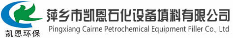 鲍尔环、拉西环、阶梯环、矩鞍环、花环、瓷球、波纹填料、塔内件、化工填料、丝网除沫器、精馏填料、防腐工程等等-凯恩石化设备填料