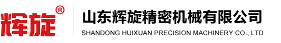 旋转接头,回转接头-山东辉旋精密机械有限公司