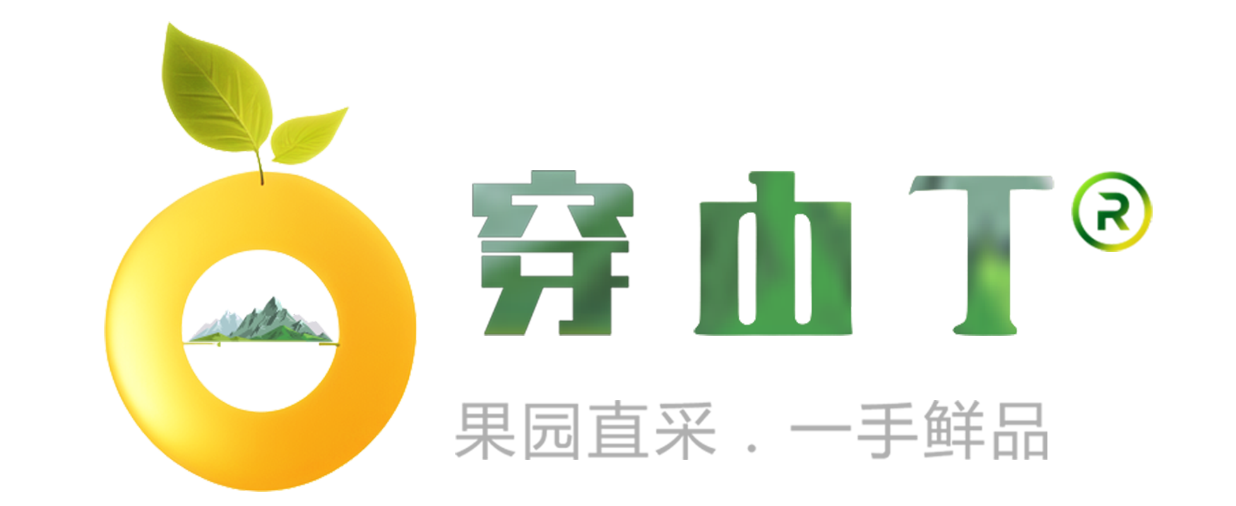 【穿山丁】- 果园直采.一手鲜品