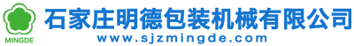 全自动木箱钢带机_半自动公母扣木箱打扣机_全自动双排孔定长切断机_石家庄明德包装机械有限公司