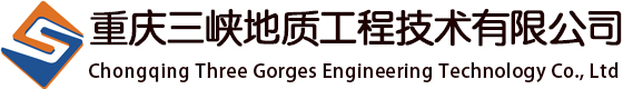重庆强夯施工|强夯|地基加固|边坡治理|重庆三峡地质工程技术有限公司