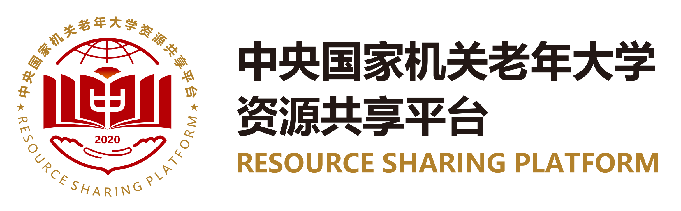中央国家机关老年大学资源共享平台