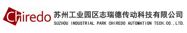 苏州志瑞德转动科技有限公司_苏州志瑞德转动科技有限公司