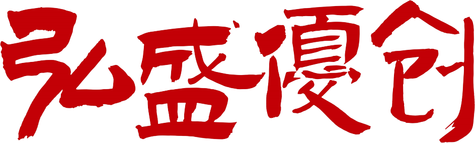 深圳机电工程设计-智能化设计-BIM工程设计-二次机电-康成机电-深圳市弘盛优创机电工程设计