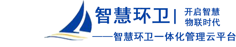 城市运行管理服务平台|智慧城管监督指挥中心|城市管家管理平台|智慧环卫管理平台|垃圾分类管理平台|餐厨收运管理平台