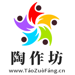 陶作坊,www.taozuofang.cn