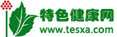 特色健康网-大众养生健康-季节食疗养生-疫病健康管理