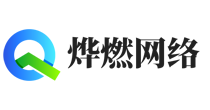 首页-天津烨燃网络科技有限公司