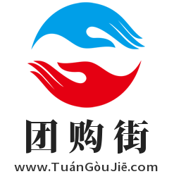 团购街,www.tuangoujie.com