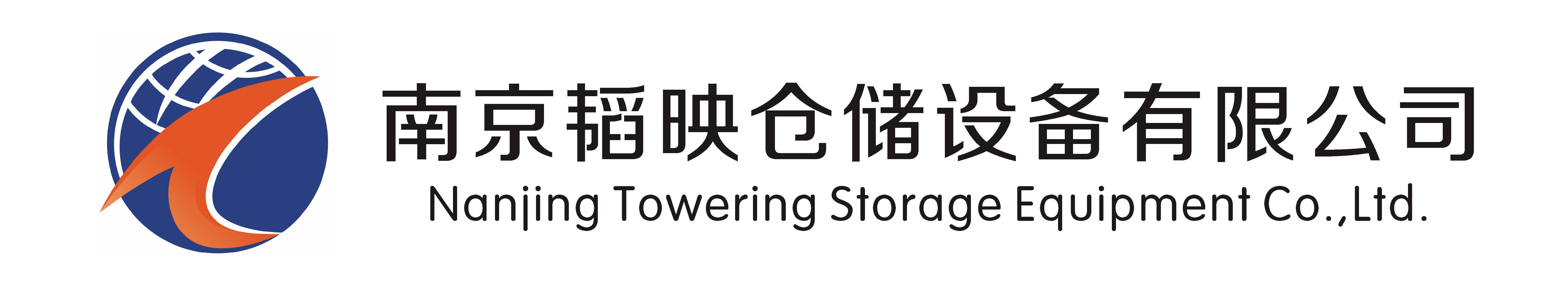 仓库货架-库房货架定做-重型仓储货架厂家 - 南京韬映仓储