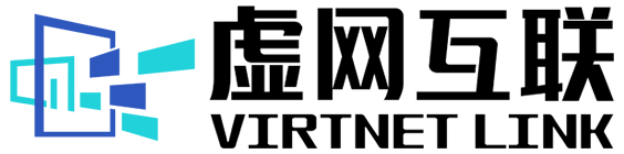 虚网互联