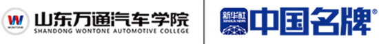 汽修学校_学汽修_汽修培训_汽车维修学校_汽修学费_山东万通汽车学院