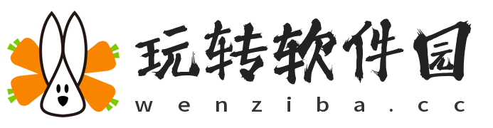 玩转软件园-最好玩的游戏及实用的软件下载市场