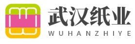 武汉纸业公司-