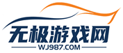无极游戏网_专为手游爱好者打造最全最热门的手机游戏网