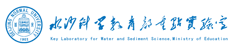 水沙科学教育部重点实验室