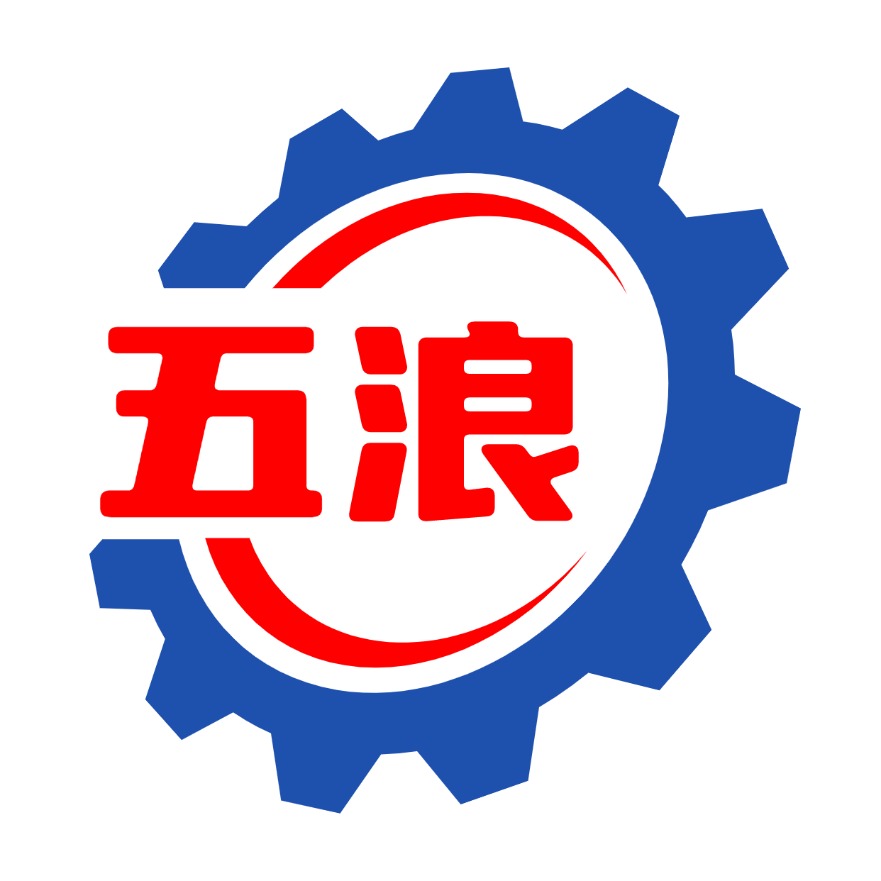 五浪社区